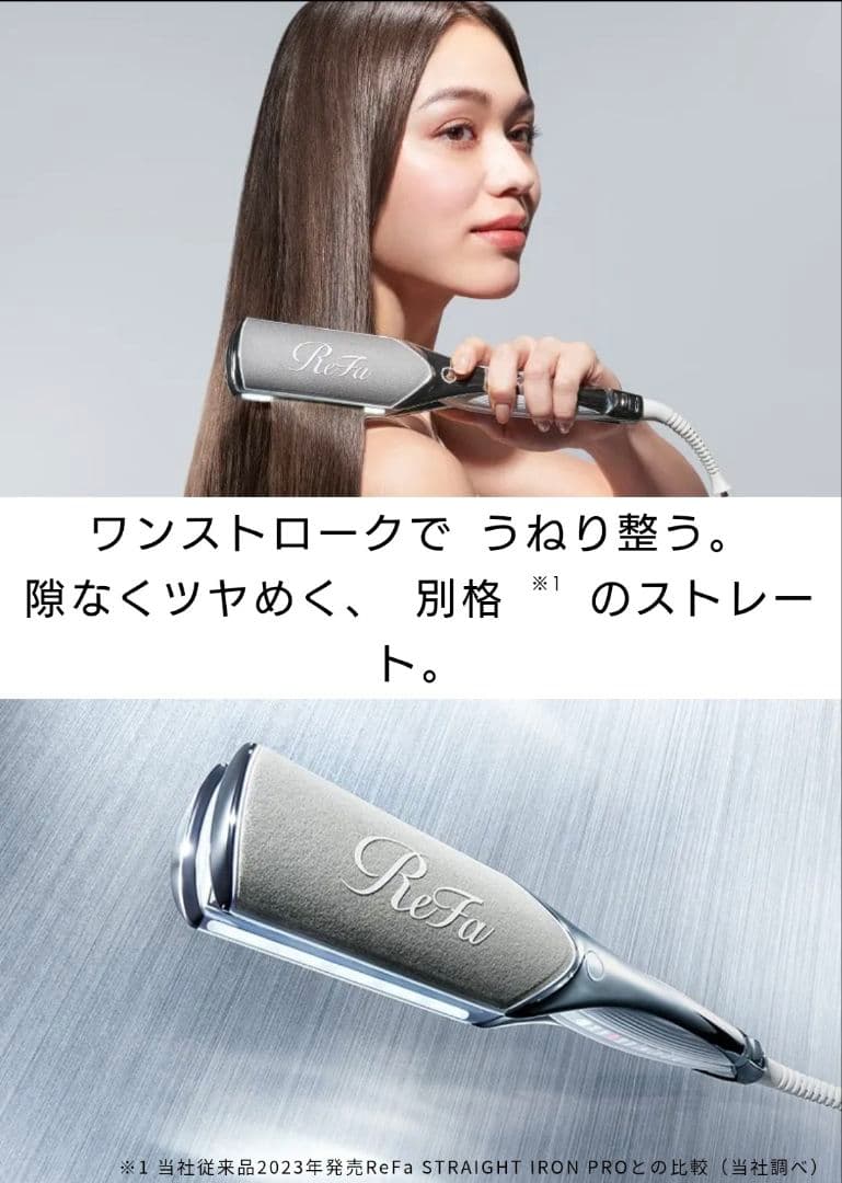 m*e様 ReFa パワーストレートアイロン プロ 　ブラック　2025年製