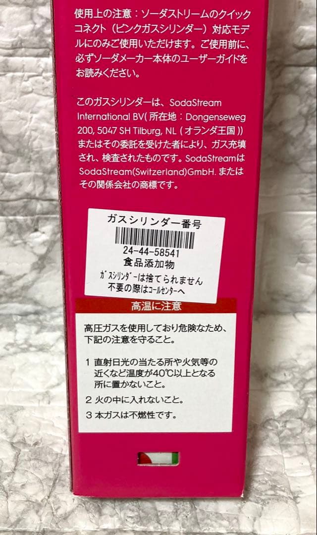 【未使用】ソーダストリーム ファミリーパック TERRA スターターキット