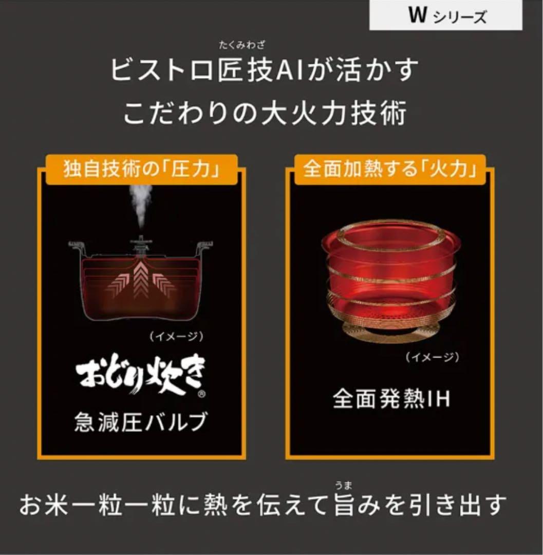 パナソニックSR-W10BB-KJ