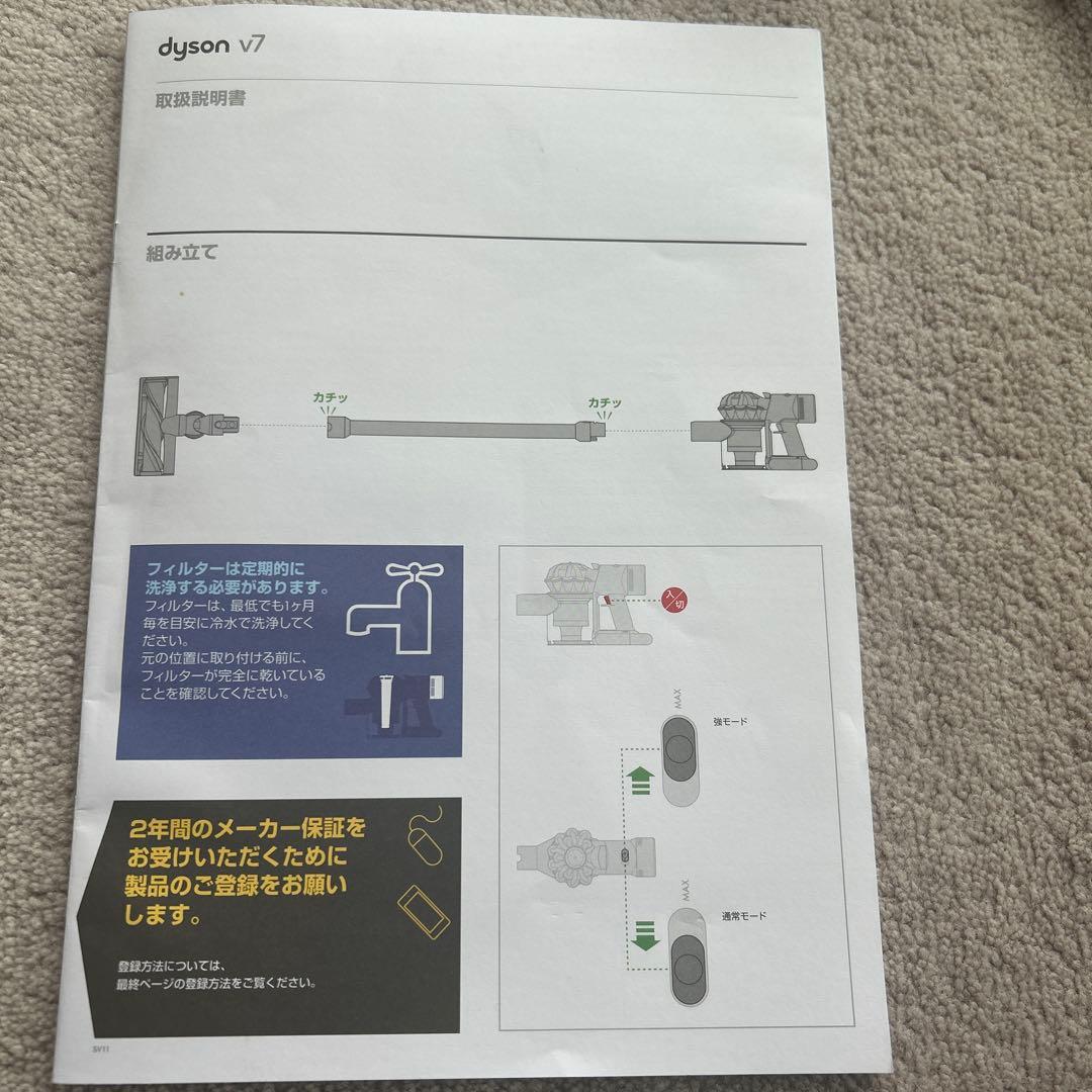 ダイソン　v7 ダイレクトドライブ　本体　dyson