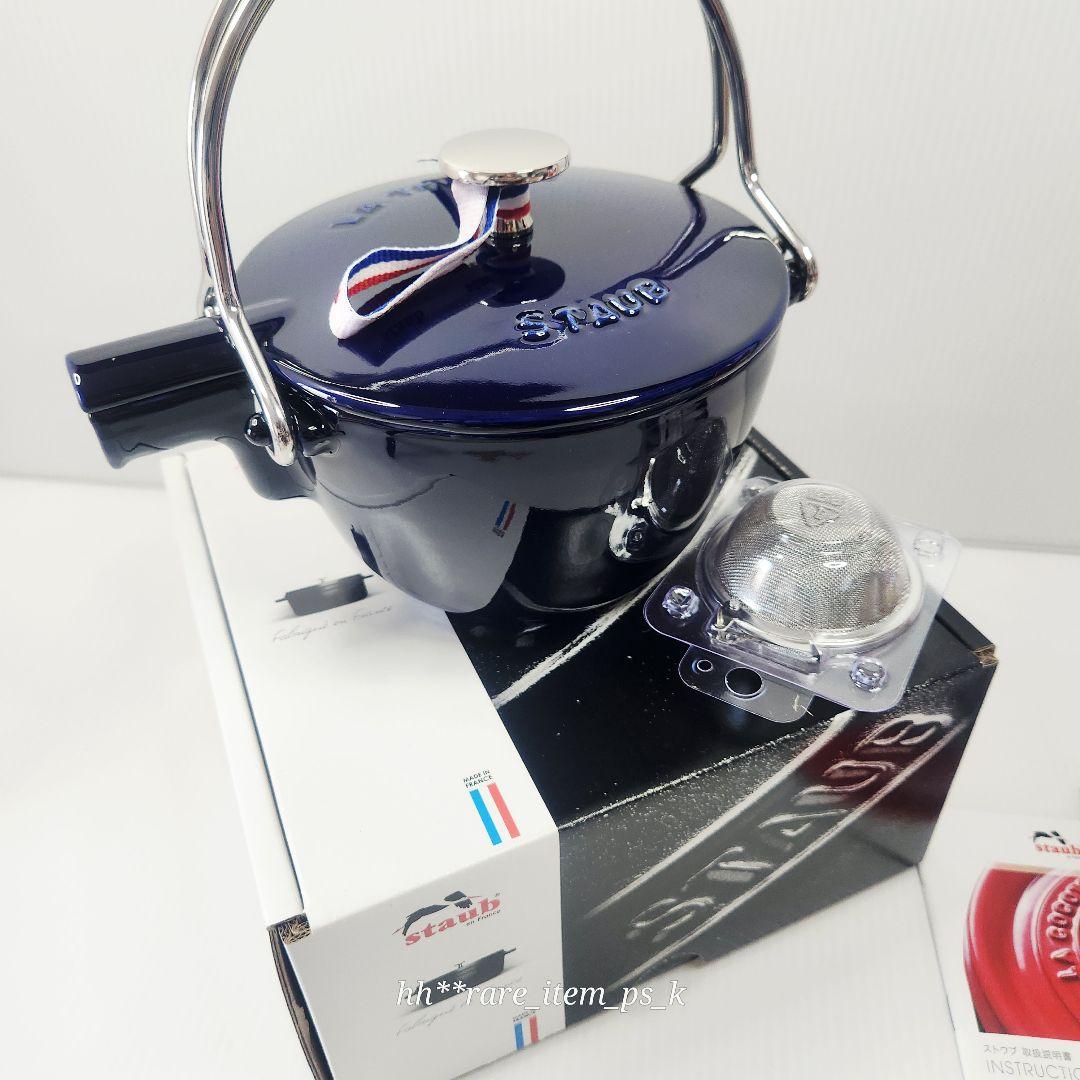 ストウブ ラウンド ティーポット ケトル 16.5cm 茶こし付き グランブルー