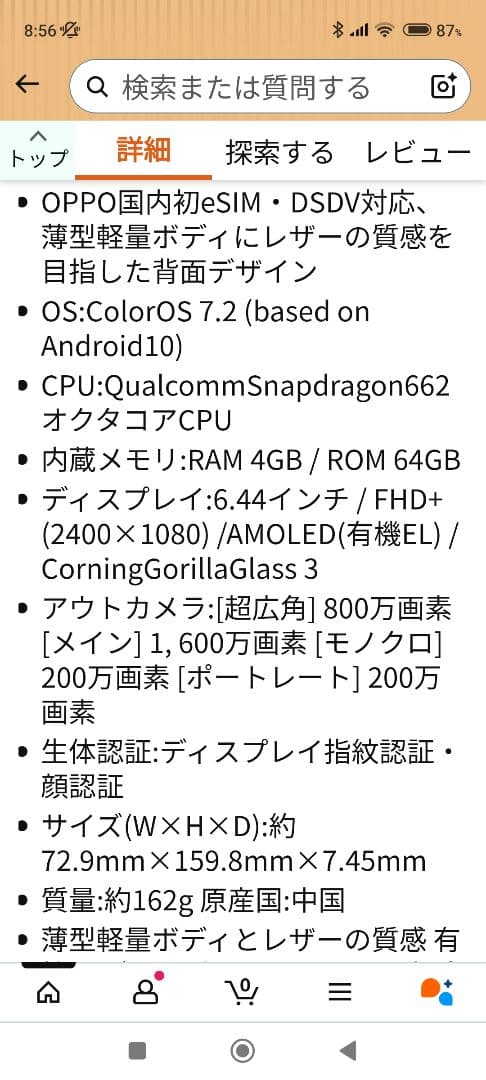 OPPO A73 mvno ネイビーブルー 本体