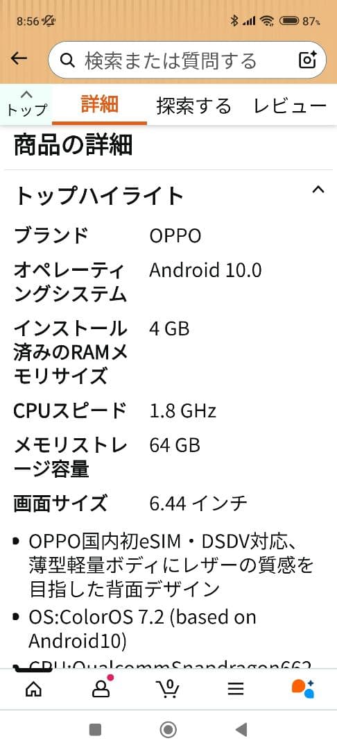 OPPO A73 mvno ネイビーブルー 本体