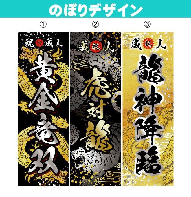 みぃ♡【最終受付】成人式のぼり