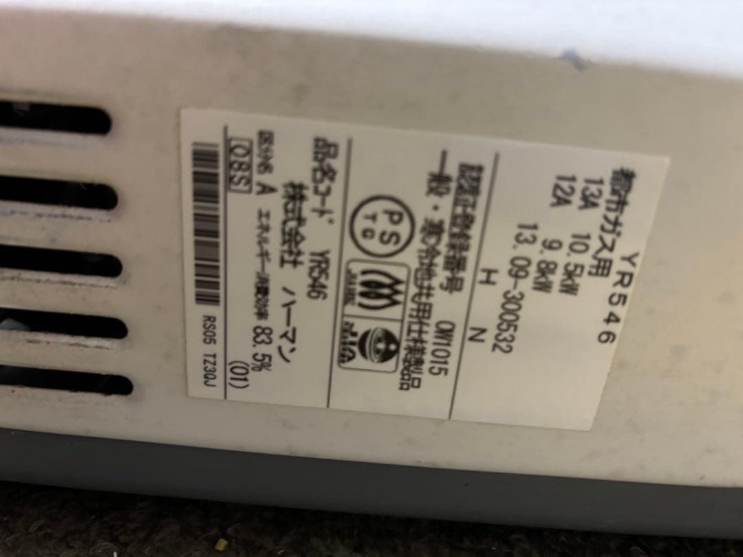 ノーリツ 瞬間湯沸かし器 都市ガス 元止め式　2013年9月製造品　YR546