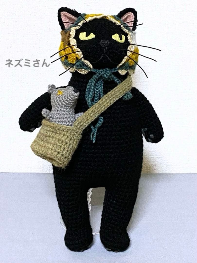 【eri35様お取置き】いっしょにおでかけ♪黒猫さんのあみぐるみ