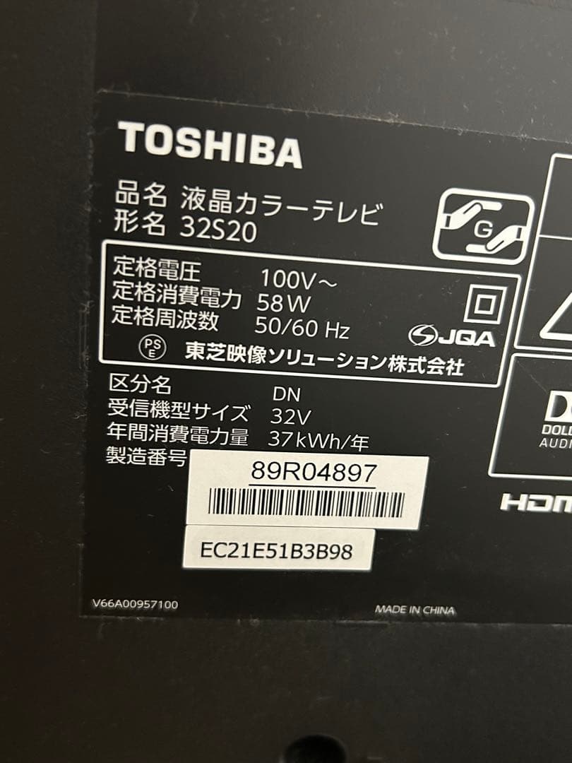 状態良好 TOSHIBA 東芝 レグザ REGZA 32インチ 液晶 32S20