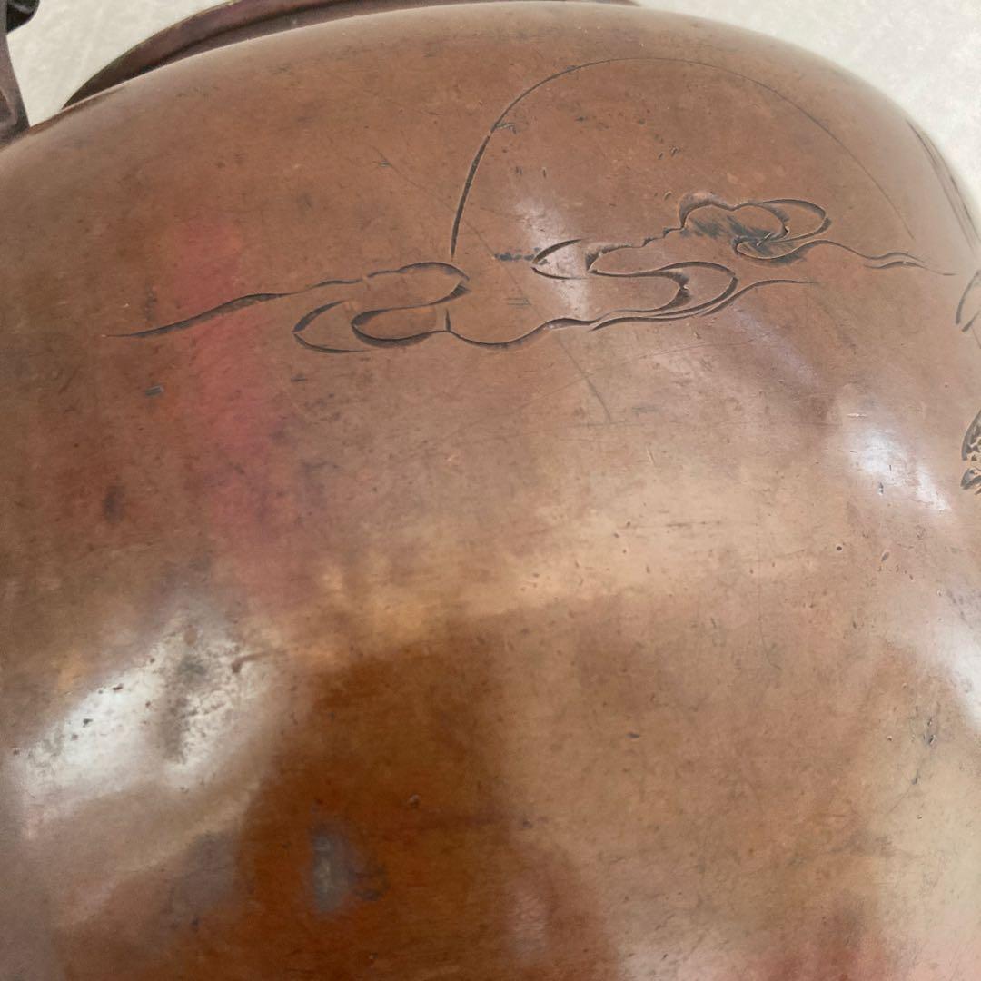 銅器 薬缶　急須　やかん　銅水注　栄専堂　茶道具骨董品