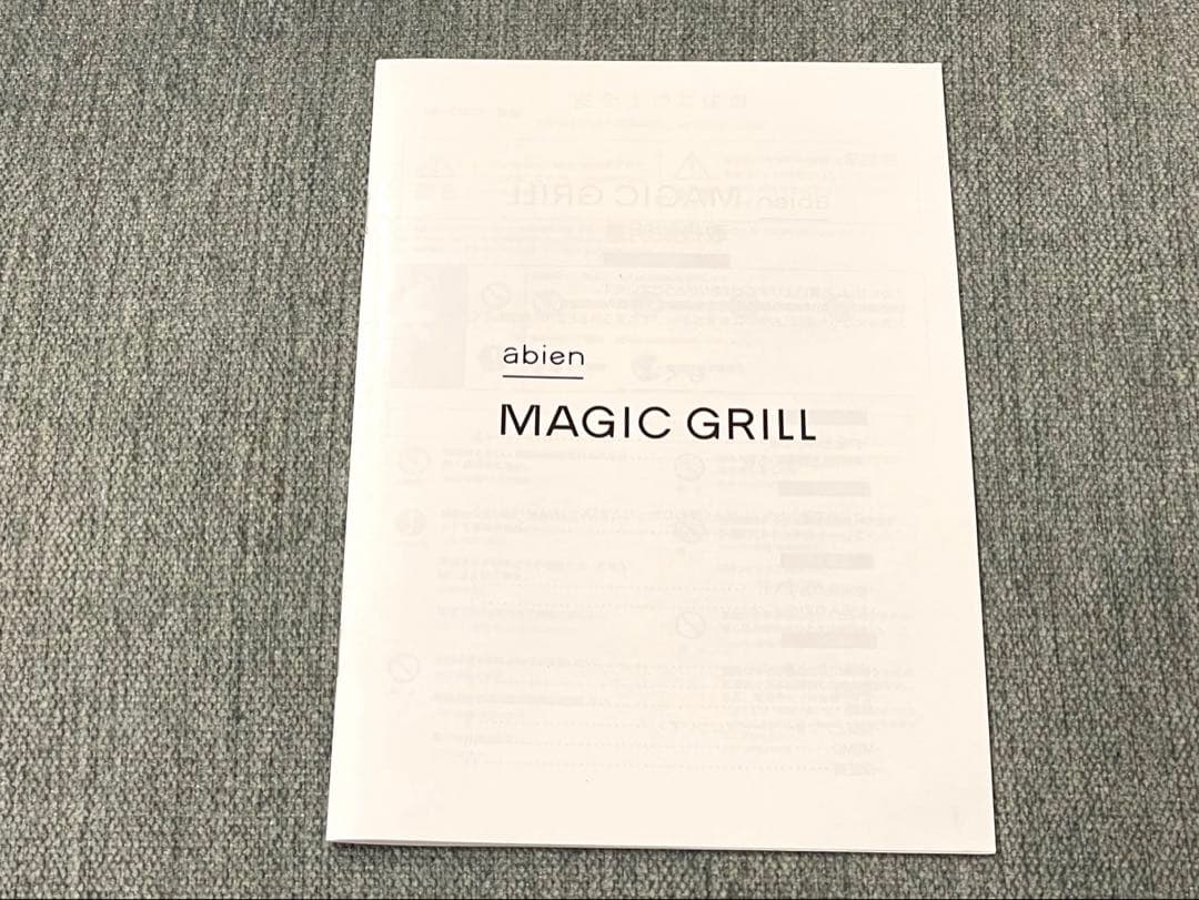 abien MAGIC GRILL マジックグリル カラー：ブラック 新品未使用
