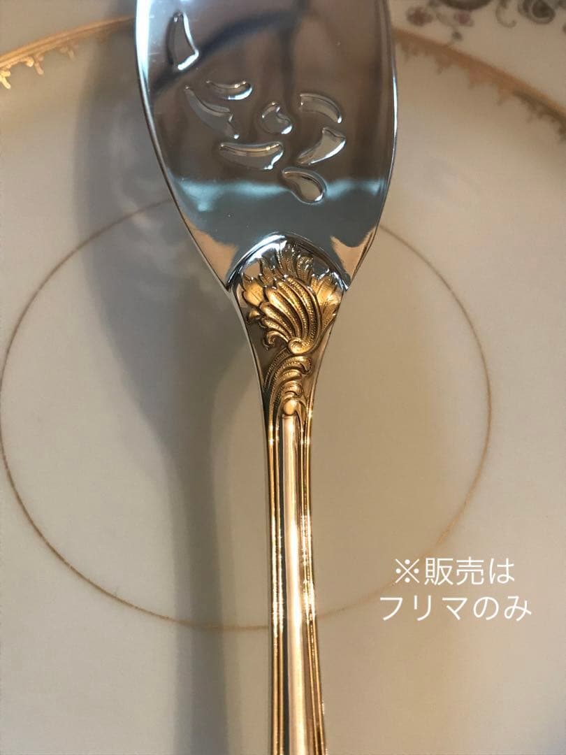 クリストフル／マルリー／パーシャリーゴールド／フィッシュサーヴァー２本 ※透かし