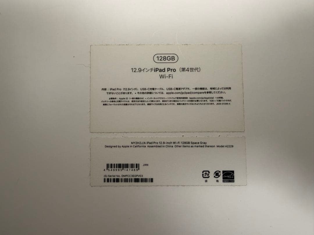 美品 12.9インチiPad Pro第4世代 128GB スペースグレイ