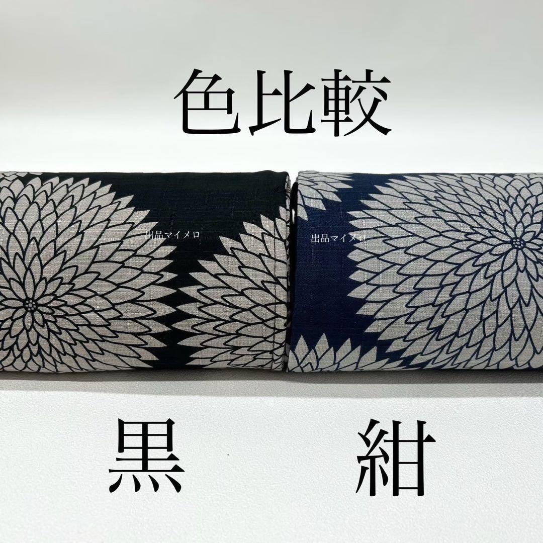 浴衣　綿麻　粋な夏着物　菊柄　紺色　献上柄　半幅帯　2点　0711④