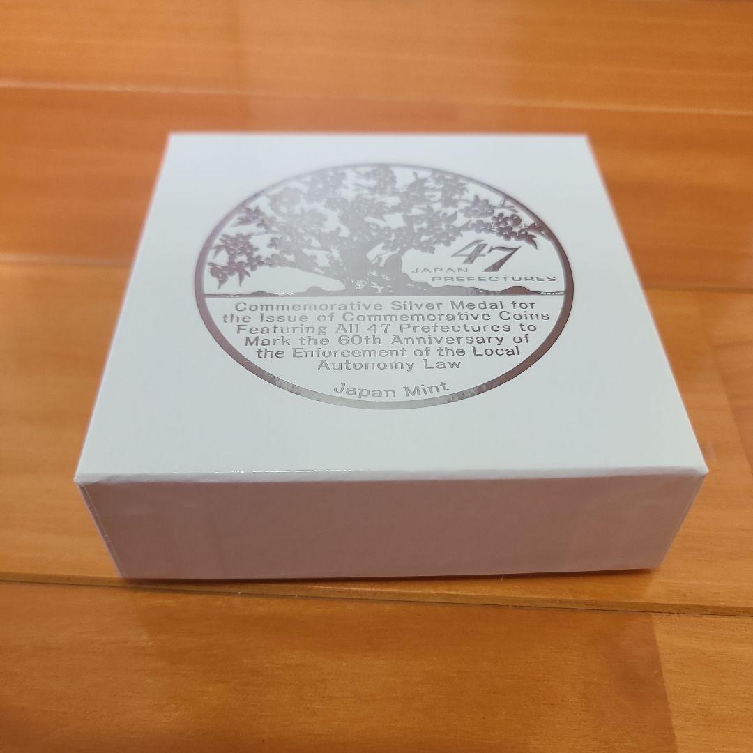 【純銀】地方自治法施行60周年記念貨幣全47都道府県発行記念メダル【美品】