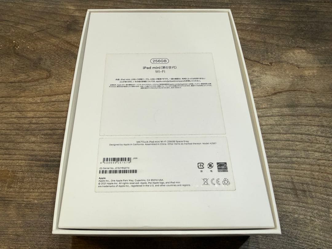 iPad mini (第6世代) 256GB スペースグレイ Wi-Fiモデル