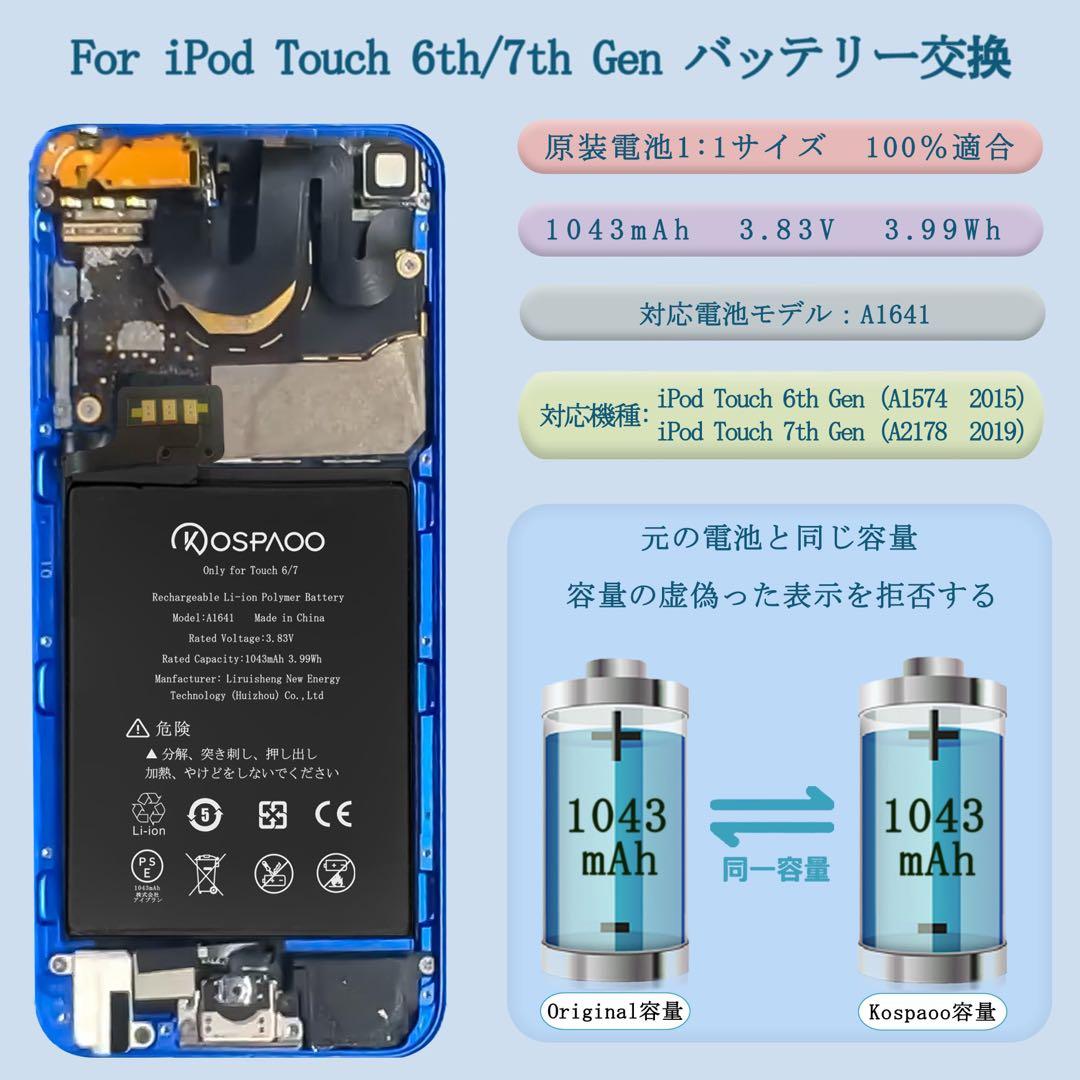 【最終モデル】iPod touch 第7世代 32GB 予備バッテリとケース付き