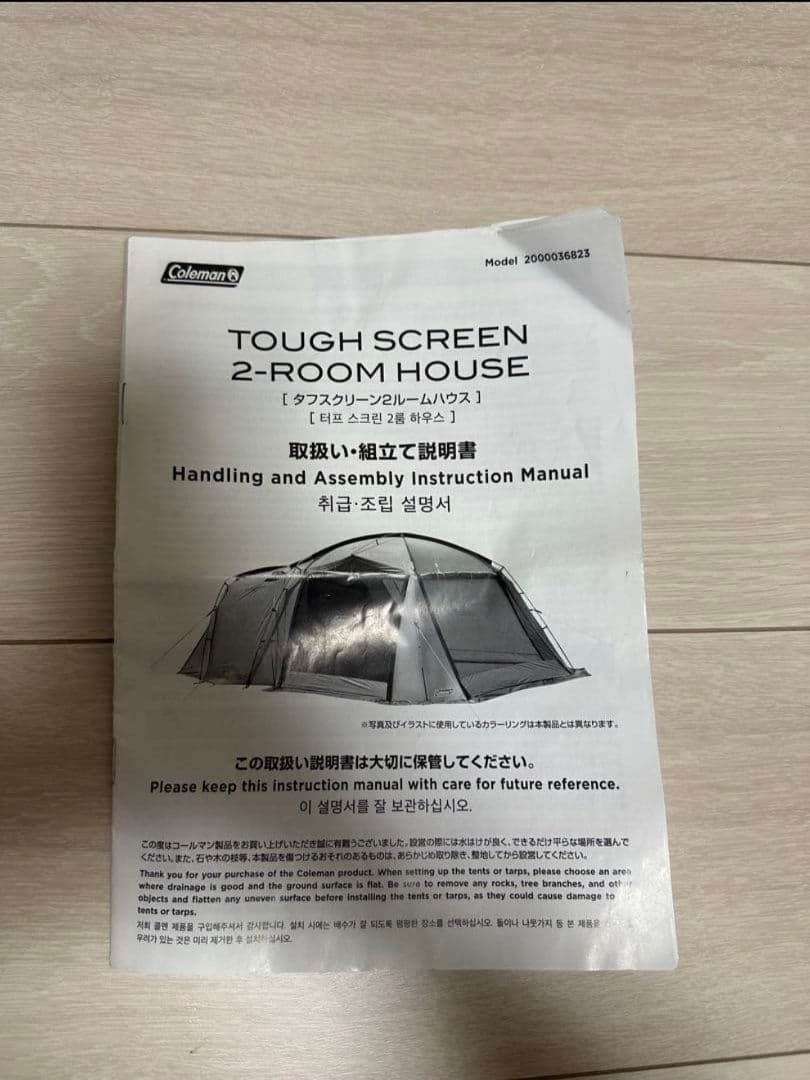 Coleman直営店限定カラー タフスクリーン2ルーム テントスタートパッケージ