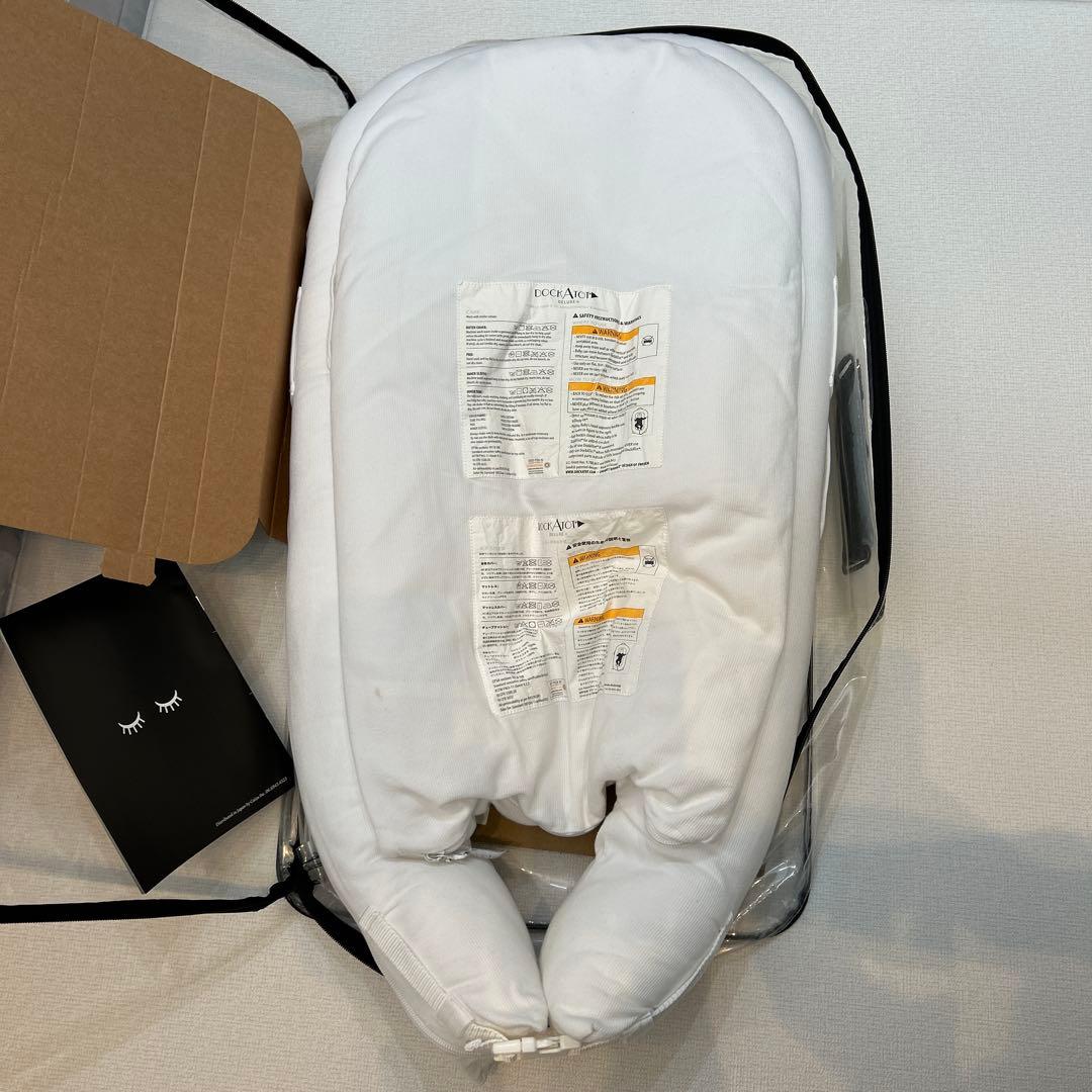 DockATot Deluxe+ ドッカトット デラックス プラス ホワイト