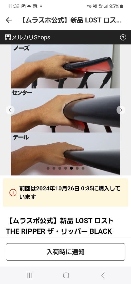 ムラスポ公式LOSTロストTHERIPPER ザリッパーMadeinusa最終