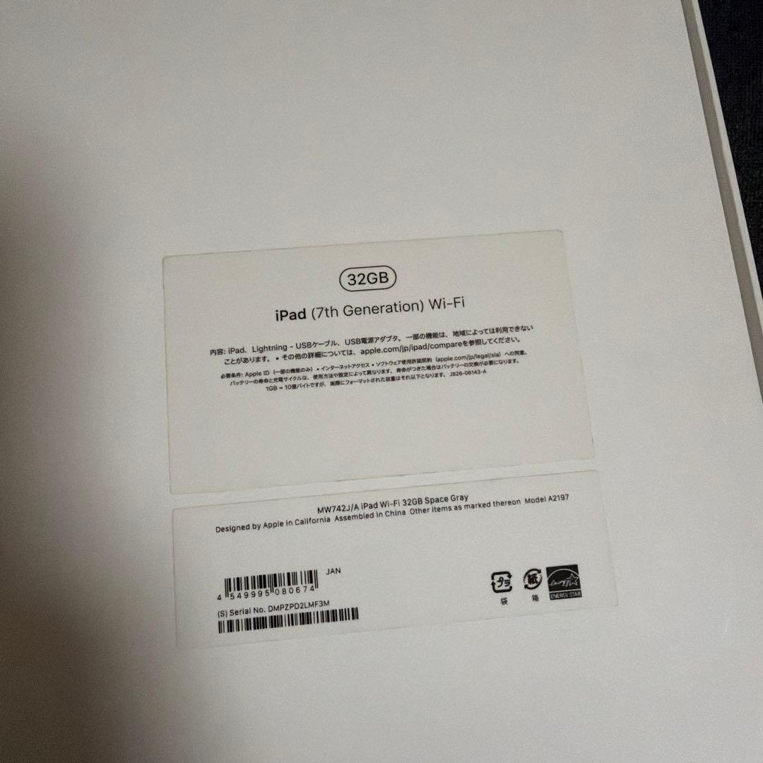 Apple iPad (第7世代) 32GB Space Gray