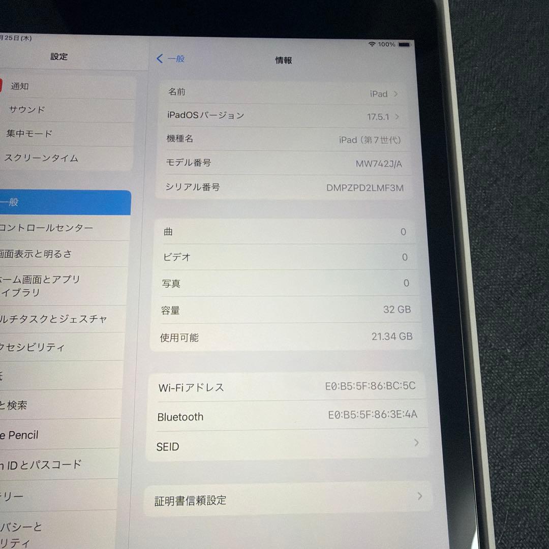 Apple iPad (第7世代) 32GB Space Gray
