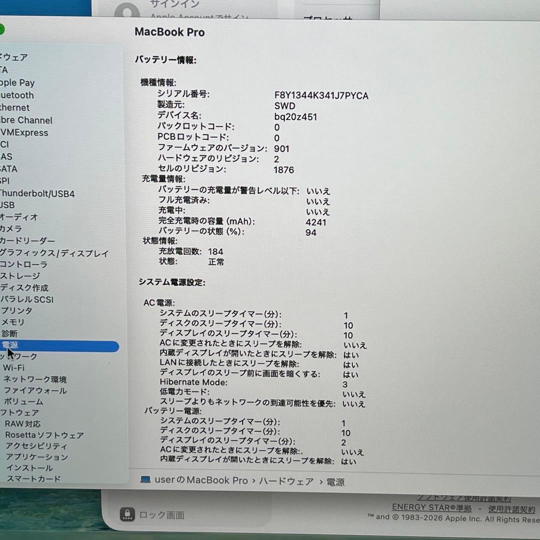 MacBook Pro 13インチ 2020 i7-32GB-1TB（316