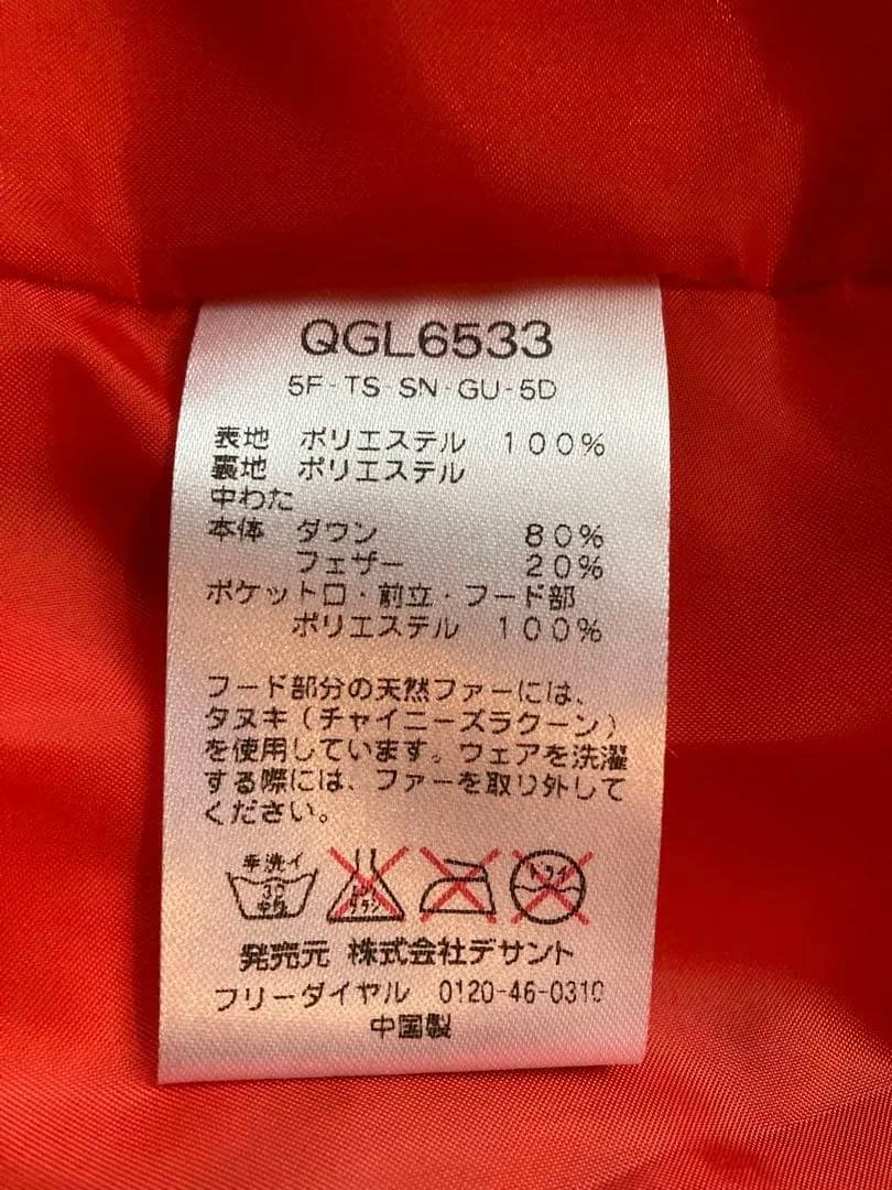 LECOQ SPORTIF GOLF COLLECTIONダウンベスト デサント