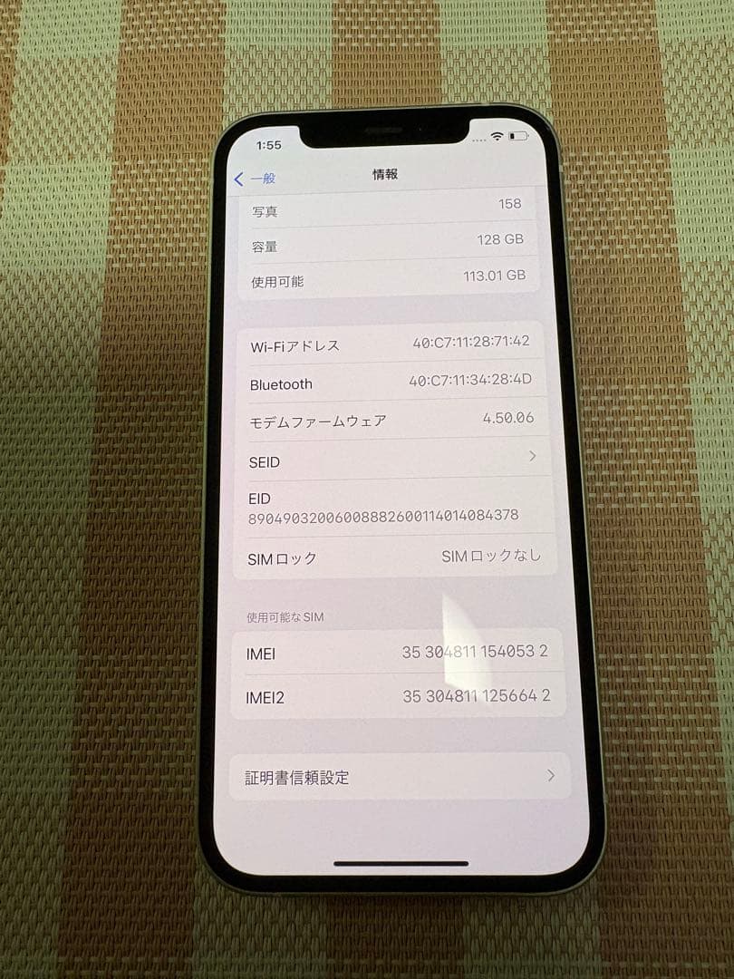 Apple iPhone 12 本体 ホワイト