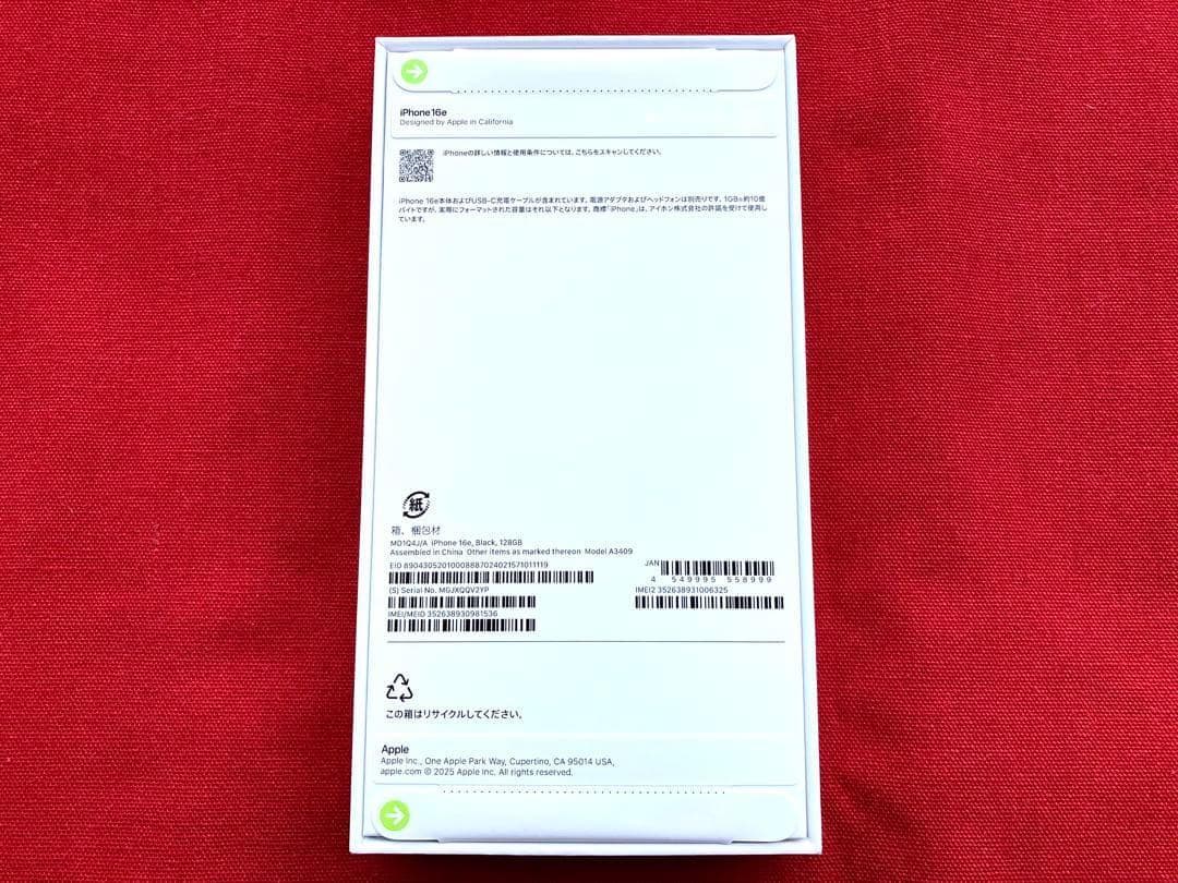 新品未開封 Apple iPhone 16e 128GB ブラック SIMフリー