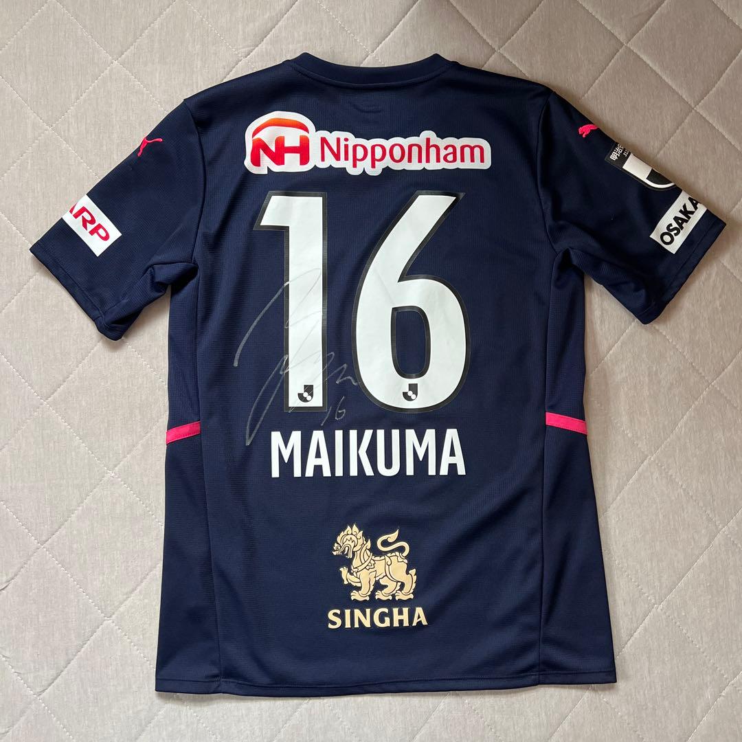 毎熊晟矢選手　直筆サイン入りユニフォーム