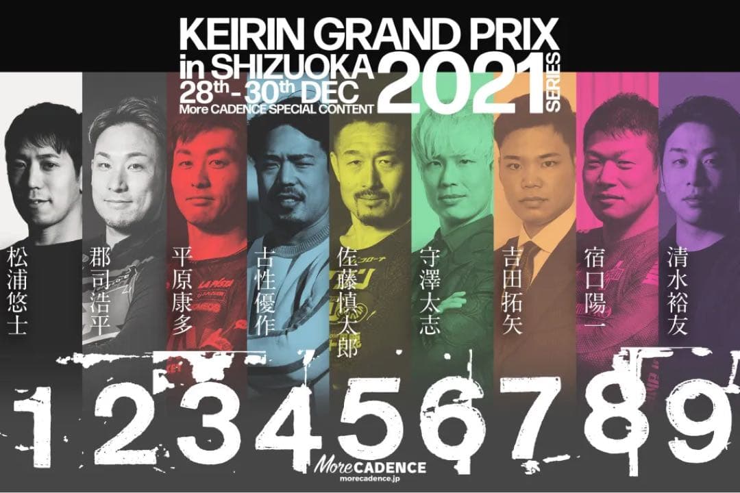 佐藤慎太郎　グランプリ　ユニフォーム　静岡競輪　2021 GP