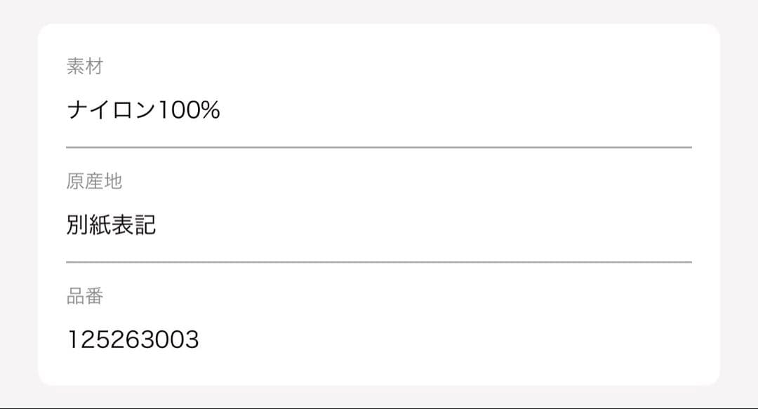 美品 beautiful people ナイロン巾着バッグ STUDIOUS別注