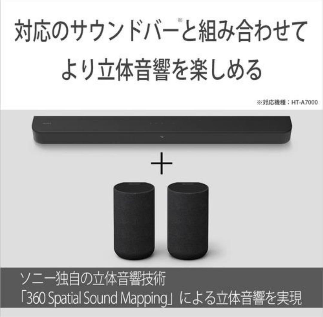 ソニー SA-RS5 リアスピーカー