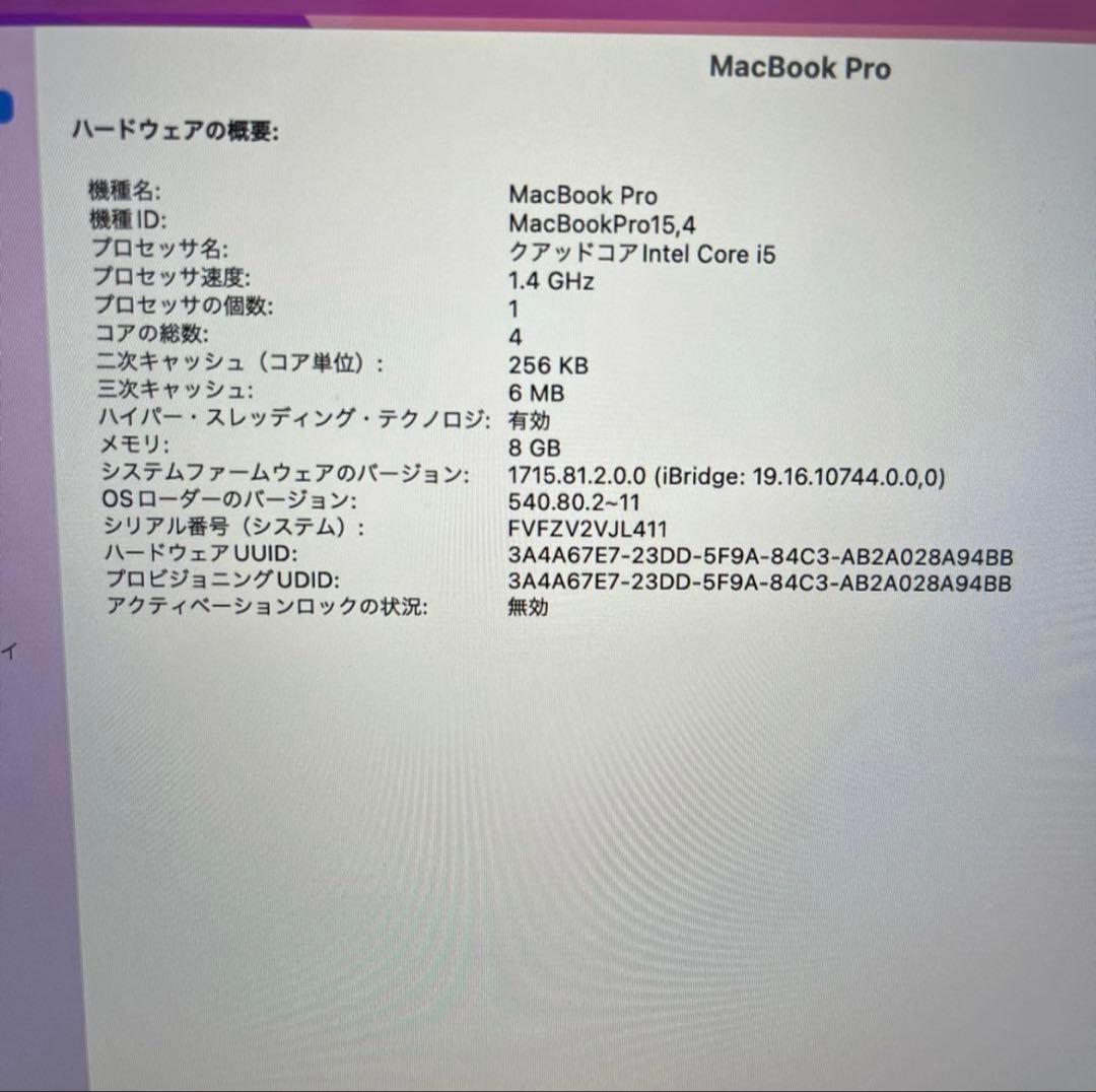 MacBook Pro シルバー 13インチ 2019 128GB 8G