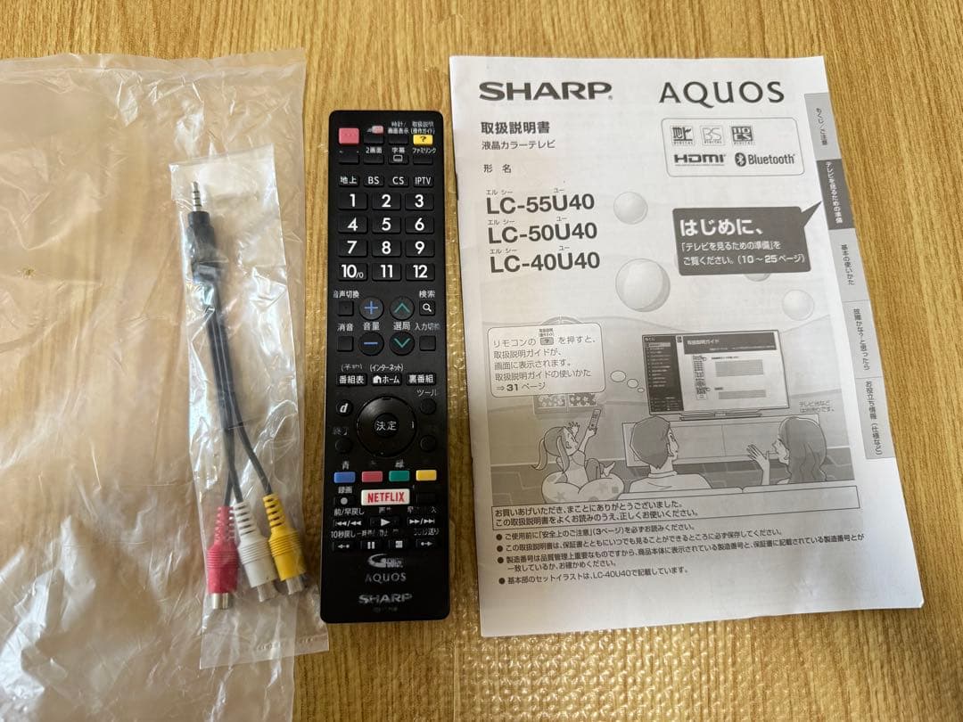 シャープ LC-50U40 50型 2016年製⭕️ 4K液晶ネットサ可能テレビ