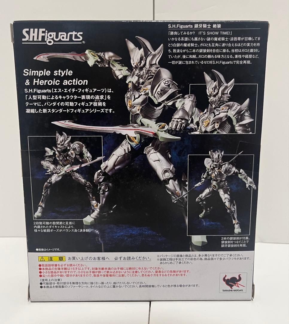 S.H.Figuarts　牙狼　絶狼　2体セット