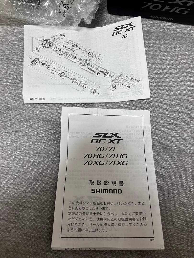 SHIMANO SLX DC XT 70HG ベイトリール