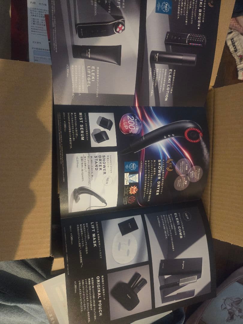 Brighte ELEKLIFT 美顔器(多少のお値下げ可能)