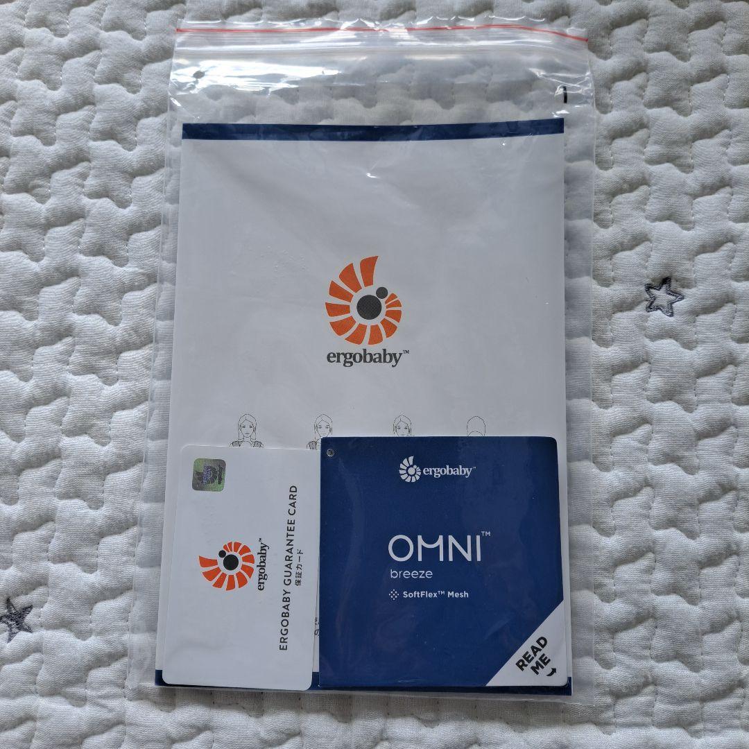 エルゴベビー OMNI Breeze オムニブリーズ ブラック