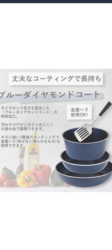 ティファール　IH対応