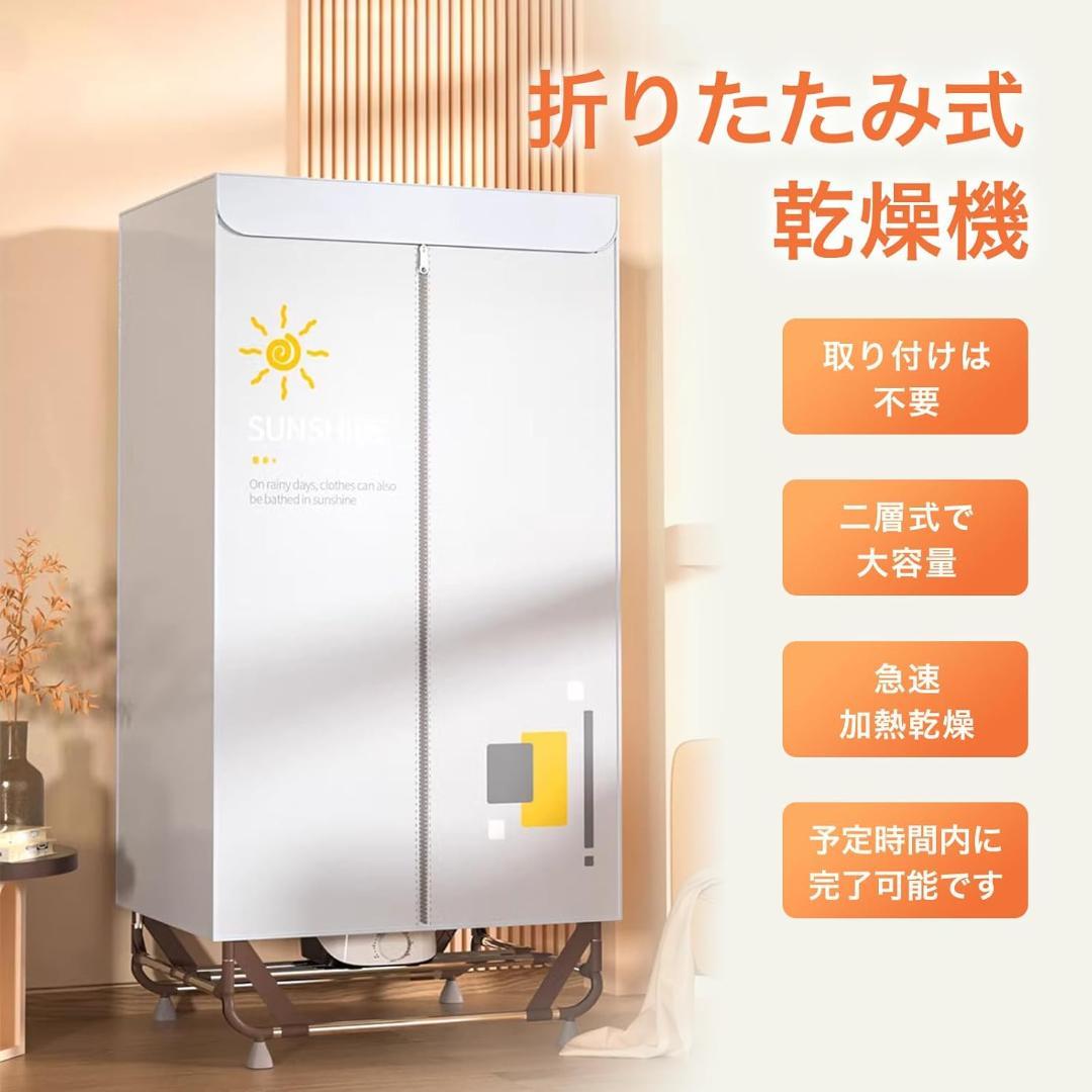 大容量衣類乾燥機✨部屋干し✨梅雨✨タイマー機能✨衣服乾燥機
