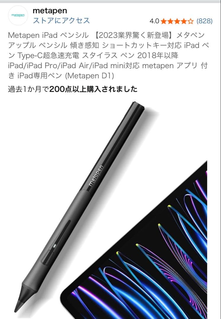 MM　iPadPro 12.9インチ256GB スペースグレイMTFL2J