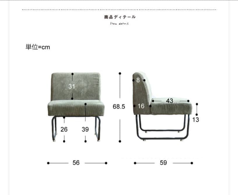 【送料込】November １人掛けソファ