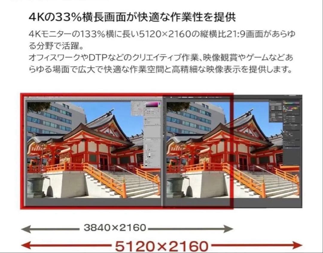 LG 40WP95C-W 39.7インチ5K2K ウルトラワイドモニター