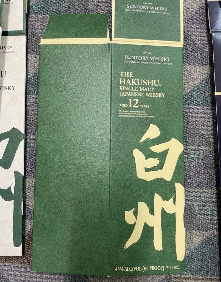 山崎　白州　空箱　まとめて　ロイヤルハウスホールド