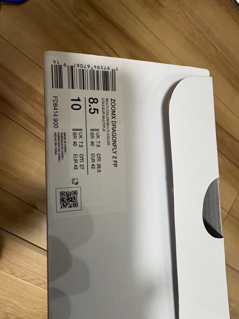 ナイキ　ドラゴンフライ2 ブループリントPrototype 新品26.5cm