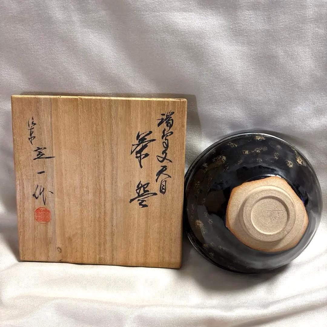 ⭐︎天目茶碗⭐︎油滴天目　鳥紋　茶道具