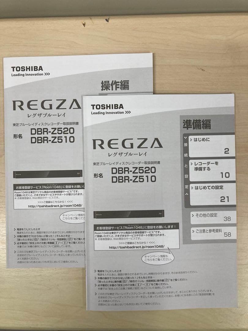 綺麗　1TB TOSHIBA REGZA ブルーレイ　DBR-Z520