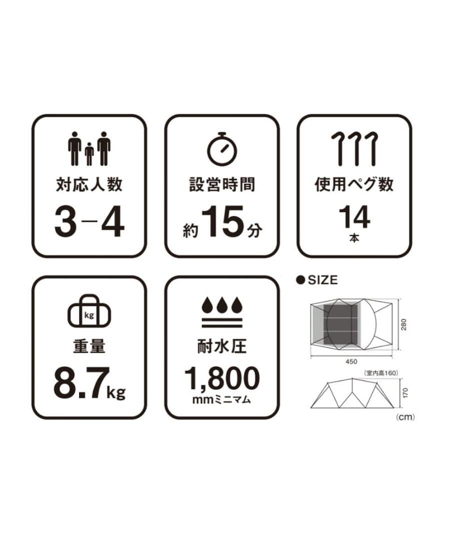  peak スノーピーク ランドネストドームM