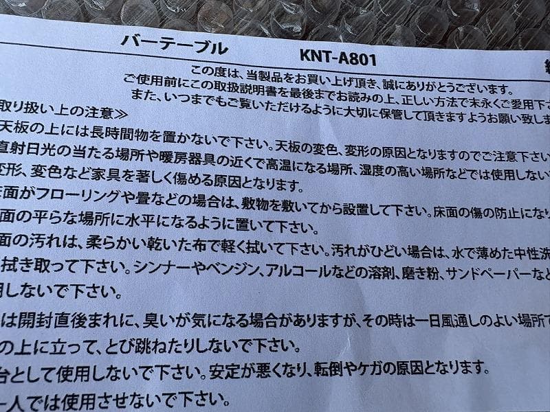 未使用！宮武製作所 バーテーブル インダストリアル 配水管デザイン★①