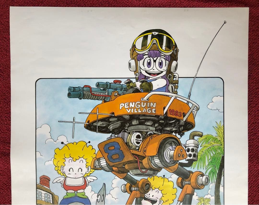 【美品】鳥山明の世界展 Dr.スランプ アラレちゃん 複製原画 ポスター（B2）